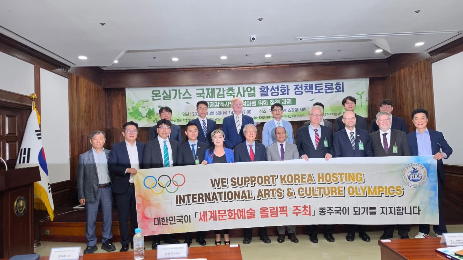 Support for hosting the International Arts and Culture Olympics
